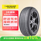 邓禄普（DUNLOP）轮胎205/55R16 91V ENASAVE EC350+ 广汽丰田雷凌 Levin