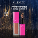 VALENTINO华伦天奴好嘟唇蜜122A唇釉润唇保湿滋润化妆品礼盒生日礼物女生