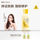 极方【韦雪推荐】防脱洗发水100ml修护毛囊水润柔顺果香烫染洗发露