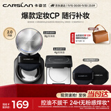 卡姿兰黑磁散粉2.0控油透明8g+黑磁粉饼2.0透明色4g控油定妆全套