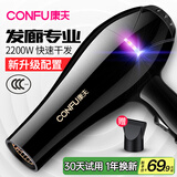 康夫（CONFU）电吹风机家用大功率2200W冷热风专业发廊级理发店恒温吹风筒机KF-8953 【家用发廊】大风力速干专业款 黑金