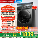 小天鹅（LittleSwan）滚筒洗衣机全自动家用国家补贴20% 10公斤大容量水魔方TG100V868PLUS 纯平超薄 以旧换新 一级能效