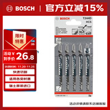 博世（BOSCH）高碳钢曲线锯条木材切割曲线切割 工作长度74mm T244D（5条装）