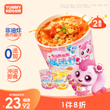 怡芽萌可魔法杯冲泡拉面儿童泡面非油炸面饼混合2盒装（鸡汤1+番茄1）