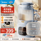 美的（Midea）大容量低音降噪破壁机 家用小米豆浆机料理辅食机全自动免过滤五谷杂粮榨汁机智能预约料理果汁机 【德国进口刀头 】-1.75L