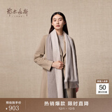 鄂尔多斯1980秋冬纯羊绒简约质感水纹双层保暖舒适女围巾 米色-25 180cmX30cm