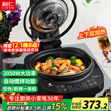 利仁（Liven）空气炸锅 4L智能自动搅拌家用煎烤机可拆洗大容量可视炸锅自动搅拌加深三明治锅早餐机KZ-D1012