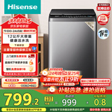 海信（Hisense）波轮洗衣机全自动 12公斤升级大容量波轮 健康活水洗 除菌螨一级能效 HB120DC36 以旧换新国家补贴