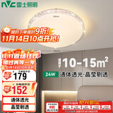 雷士照明（NVC）led吸顶灯卧室餐厅客厅灯现代轻奢仿水晶灯璀璨光效24W三色调光