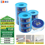 海立生料带聚四氟乙烯加厚密封防水胶布燃气生胶带角阀厨卫配件L10