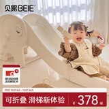 贝易儿童滑滑梯室内家用宝宝1-2-3折叠滑梯玩具家庭小型儿童乐园 大象攀岩折叠滑梯