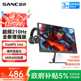 SANC盛色24.5英寸210Hz电竞显示器FastIPS 原生200Hz HDR400亮度 硬件低蓝光 电脑屏幕 N50Pro5增强版