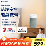 布鲁雅尔（Blueair）空气净化器除甲醛 病菌雾霾过敏原异味PM2.5 家用桌面卧室空气净化机 空气伴侣 BlueJoy Mini