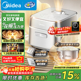 美的（Midea）【政府补贴】电饭煲家用3-4人花瓣IH加热多功能电压力煲电饭锅纯钛0涂层智能可预约煮饭锅MB-G5