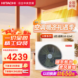 日立（HITACHI）中央空调风管机一拖一U享1匹家用嵌入式空调一价全包1级能效冷暖 家电国家补贴 RPIZ-26HDQ1/P