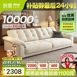 狄普云浪沙发全可拆洗布艺沙发客厅小户型家用三人位2.68米沙发白云浪