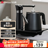 志高（CHIGO）全自动上水电热水壶 茶台烧水壶自动抽水一体机 茶桌泡茶专用电茶炉电水壶电茶壶煮茶器JBL-D6161
