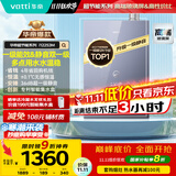 华帝（VATTI）超节能16升燃气热水器天然气一级能效【国家补贴20%】一级节能水伺服免滴水 i12253M-16以旧换新