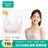 全棉时代少女内衣文胸初中生发育期精梳棉背心 淡橘粉无痕款 160