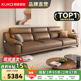 顾家家居政府补贴意式真皮沙发头层牛皮客厅轻奢大户型家用2025新款1516 【咖啡色】2.8m丨细腻亲肤丨分段式支撑丨头层牛皮 宽大坐深丨可枕可靠丨慵懒坐感丨久坐不塌