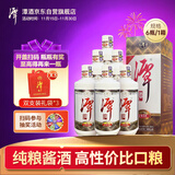 潭酒 1935升级版 酱香型白酒 53度 500ml*6瓶 整箱装 热门商品