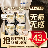 护舒宝无痕奢柔安睡裤M-L码12条安心裤夜安裤安全裤裤型卫生巾自营密封