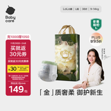 babycare金山茶花拉拉裤L38片(9-14kg)婴儿尿不湿超薄透气新生柔花苞裤