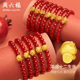 周六福黄金转运珠手串女生肖生日礼物定价 富贵猪A1911582 约0.52g