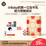 隔壁刘奶奶水牛配方纯牛奶Mini奶125ml*9盒儿童牛奶纯牛奶+水牛奶送礼礼盒