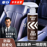 车仆真皮座椅养护剂皮革护理保养油汽车内饰保养蜡皮革护理剂