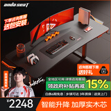 andaseaT安德斯特实木电脑桌电竞桌管内走线实木桌 未来Max带灯双电机2米