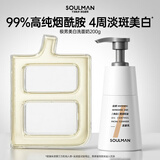 极男美白祛斑洗面奶200g 补水保湿控油烟酰胺提亮暗沉洁面男士护肤品