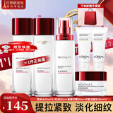 欧莱雅（L'OREAL）套装抗皱紧致护肤礼盒化妆品水乳补水保湿淡纹送妈妈送女友礼物 复颜超值6件套