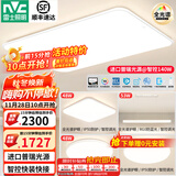 雷士（NVC）2025年普瑞护眼吸顶灯客厅卧室灯【包安装】led灯具国家补贴白雪S 【全光谱智控】三室两厅/餐吊灯