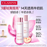 娇韵诗牛奶水乳清爽型柔肤水200ml+乳液75ml美白淡斑祛黄提亮礼物送女友