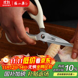 张小泉流线几何·岚影家用不锈钢厨房剪刀(白色) J200012