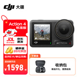大疆（DJI）Osmo Action 4 运动相机 action4 骑行户外潜水滑雪钓鱼冲浪挂脖记录仪vlog手持相机 当日发-Action4标准【送】收纳包 256G内存卡（160元） 2年随心换（
