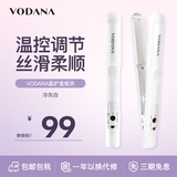 VODANA【秒杀价】盈护直板夹韩国女士直卷两用蓬松造型理发店专用短发刘海烫发夹板不伤发宿舍便携直板夹 冷灰白 25mm