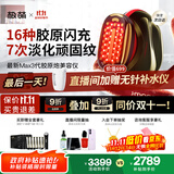 极萌文俊辉推荐国家补贴max三代胶原炮机美容仪紧致闪修【抗衰抗皱淡纹】水光生日礼物送女友价保双11