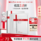 薇诺娜311屏障面膜乳霜面膜6片滋润舒缓补水保湿护肤品