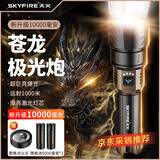 天火手电筒苍龙强光超亮变焦远射超长续航军野外户外充电家用生存专用