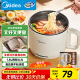 美的（Midea）电煮锅 电热锅 学生宿舍泡面锅 便携式可折叠旅行出差家用多功能锅1.6L小电锅一人食小火锅XZE1621