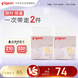 贝亲自然实感启衔奶嘴 宽口径奶嘴 LL号、3L号-各1只 9个月以上