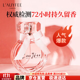 亞菲兒（Lauyfee）香水女士香水持久留香清新淡香水礼盒香水女香送老婆女友礼物 co co女士香水