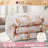 富安娜 汐颜 抑菌纤维冬厚被子冬季 双人纯棉面料被芯约6.8斤203*229cm