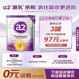 a2奶粉【品牌新客0元试喝返券】澳洲紫白金版 2段400g