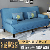 徽月 多功能折叠沙发床两用简易三人位小户型客厅租房家具懒人沙发 天蓝麻布 【乳胶款】1.8米长2扶手2腰枕