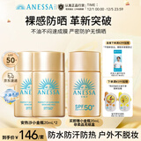 安热沙（Anessa）【采销直播间】智感倍护防晒乳20mL*3小金瓶安耐晒防晒霜京东自营