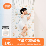 良良（liangliang）婴儿凉席抗菌儿童苎麻软凉席夏季宝宝床垫加大凉席幼儿园午睡凉席 【防螨抑菌】苎麻款-飞屋环游 110*60cm