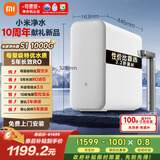 米家【性价比首选】小米净水器S1 1000G家用厨下式母婴级净水机净饮一体直饮机0陈水5年长效 MR1072-A
